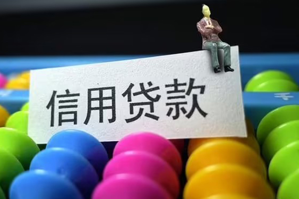 北京无抵押短借费用-北京无抵押小额贷款-北京无抵押个人贷款小额贷款