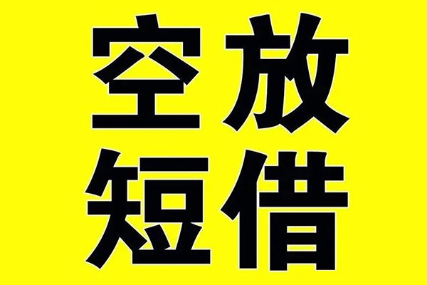 北京无抵押民间借贷当天下款