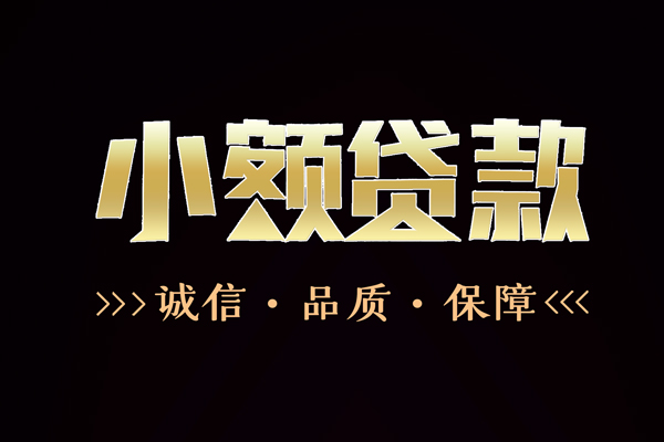 北京无抵押信用贷款-北京无抵押无抵押身份证贷款-北京无抵押无抵押身份证贷款