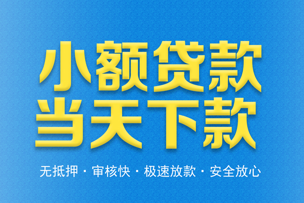 北京无抵押私人短借-北京无抵押水钱空放-北京无抵押贷款私人借贷