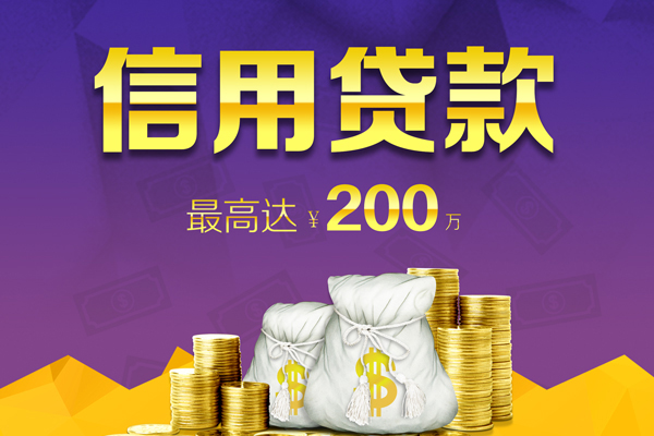 北京无抵押应急贷款-北京无抵押哪有私人借贷-北京无抵押小额短借