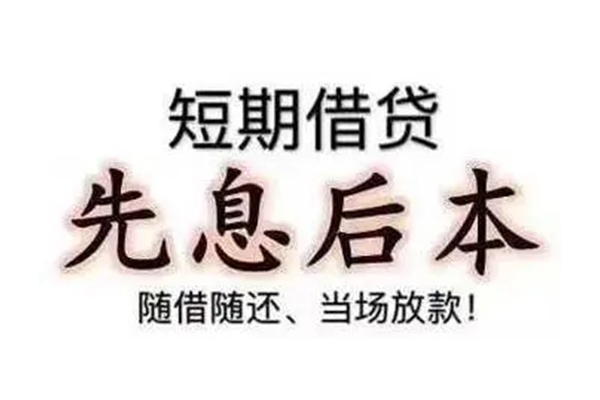 北京无抵押民间私人借款-北京无抵押空借放款-北京无抵押哪里有私人借贷