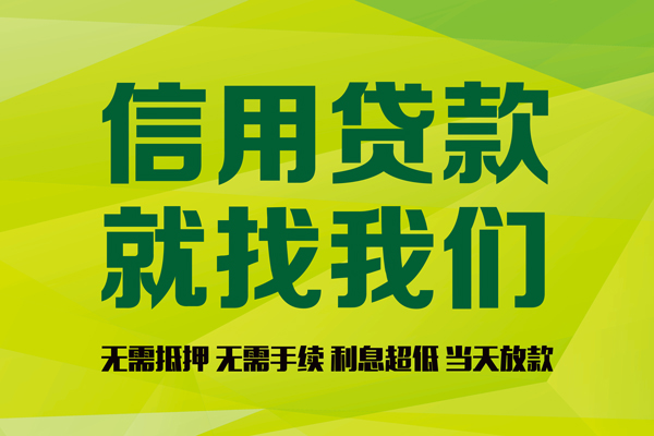 北京无抵押身份证怎么贷款-北京无抵押私人短借-北京无抵押身份证线下贷款