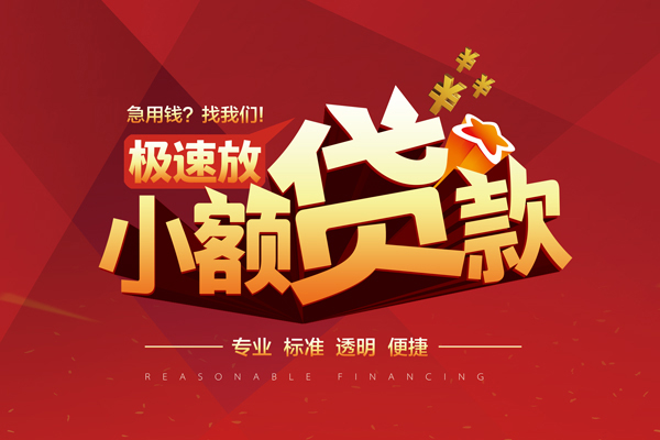 北京无抵押私借短借-北京无抵押私借贷款-北京无抵押空放私借民间借贷