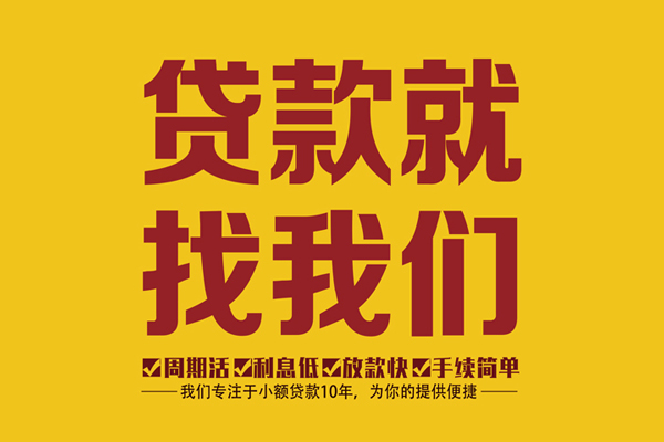 北京无抵押身份证正规贷款-北京无抵押个人24小时借钱-北京无抵押个人信用贷款
