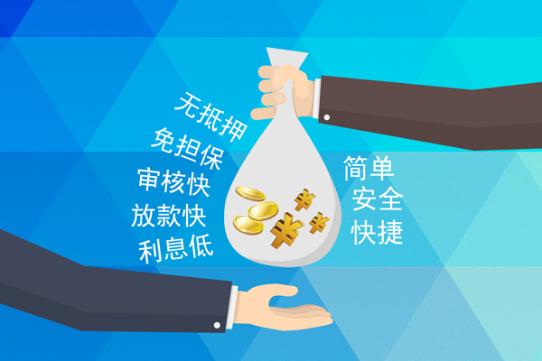 北京无抵押私人消费贷款-北京无抵押个人私借-北京无抵押短借私人