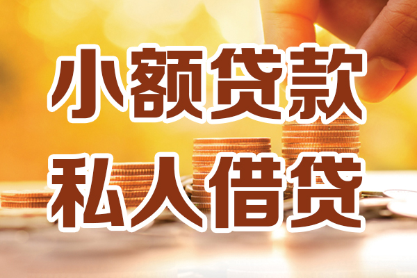北京无抵押应急贷款-北京无抵押哪里有个人借贷-北京无抵押私人信用贷款