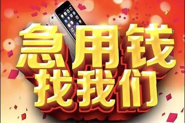 北京无抵押私借空放不考察-北京无抵押小额短借-北京无抵押私人放款联系方式