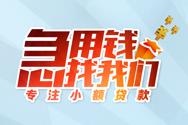 北京无抵押本地私借-北京无抵押个人借贷-北京无抵押民间私借