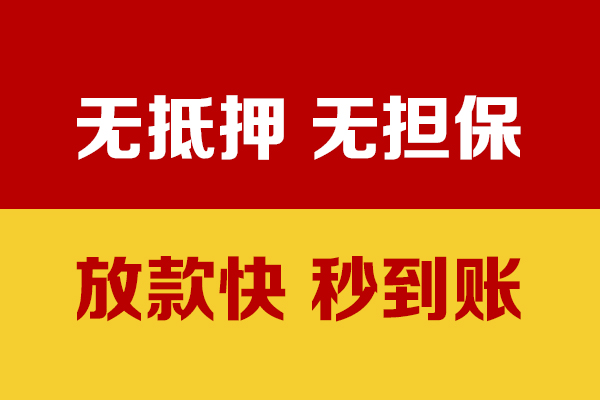 北京无抵押水钱空放-北京无抵押私人短借-北京无抵押私人身份证借私借