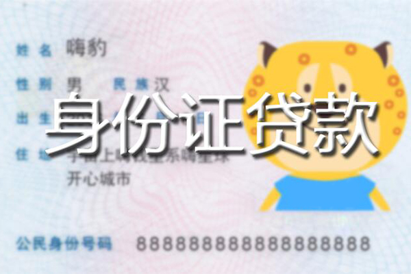 北京无抵押信用贷款办理-北京无抵押民间短期私借借款-北京无抵押贷款信用贷款