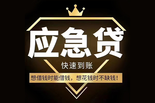 北京无抵押个人装修贷款-北京无抵押线下贷款-北京无抵押小额贷款空放