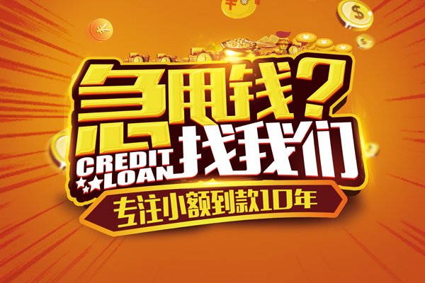 北京无抵押私人正规借贷-北京无抵押民间私借-北京无抵押小额空放