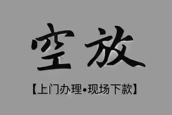 北京无抵押个人小额贷款-北京无抵押私人身份证贷款-北京无抵押私人借钱长期