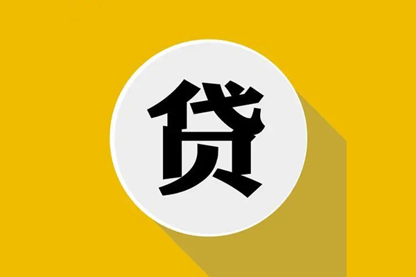 北京无抵押私人放空借贷-北京无抵押应急借钱空放-北京无抵押个人创业贷款