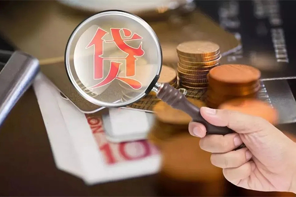 北京无抵押贷款私人借贷