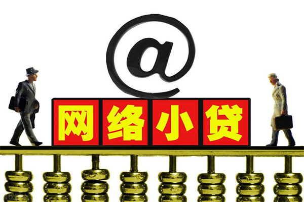 北京无抵押个人放水