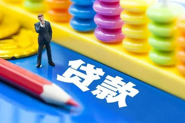 北京无抵押信用贷款办理