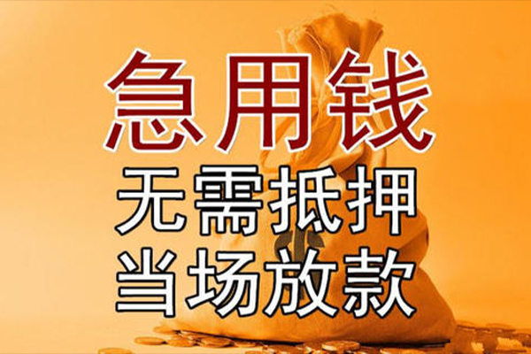 北京无抵押信用贷款网
