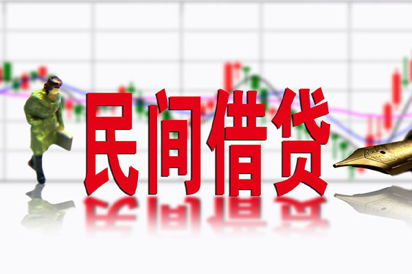 北京无抵押私人空放借钱