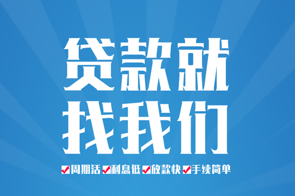 北京无抵押空放私借民间借贷-北京无抵押小额贷款-北京无抵押小额贷款当天放款
