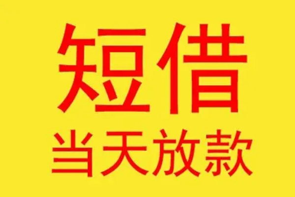 北京无抵押本地身份证贷款