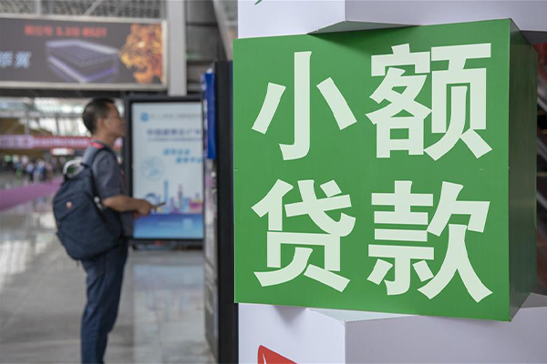 北京无抵押小额贷款当天放款