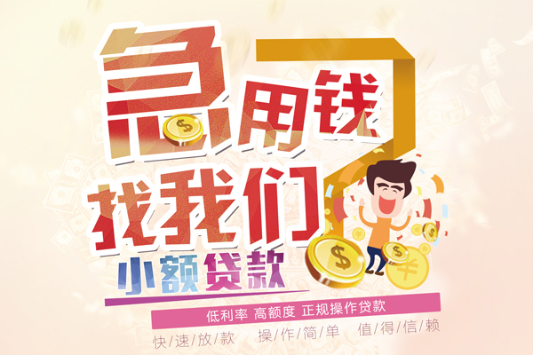 北京无抵押小额空放-北京无抵押小额空放-北京无抵押小额贷款贷款