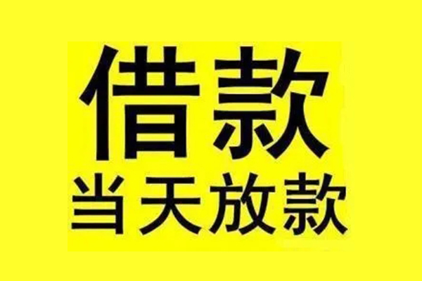 北京无抵押空放贷款-北京无抵押小额信用贷款-北京无抵押民间小额借贷